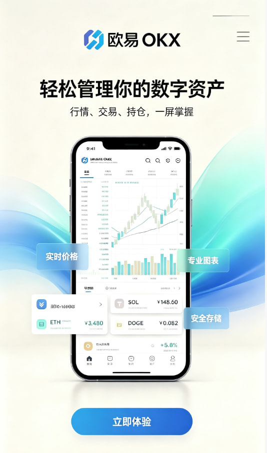 欧交易所官网入口新手入门